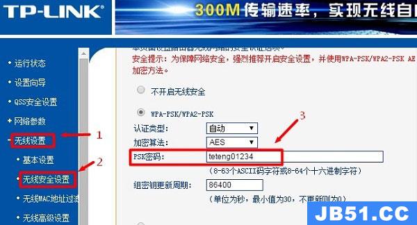 怎么修改wifi密码教程图文