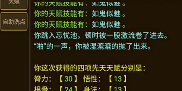 执剑行指令大全-指令攻略汇总