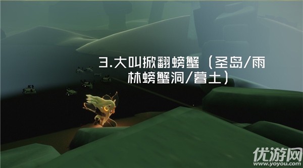 光遇2月9日每日任务怎么做-光遇国服2.9收集红色光芒攻略