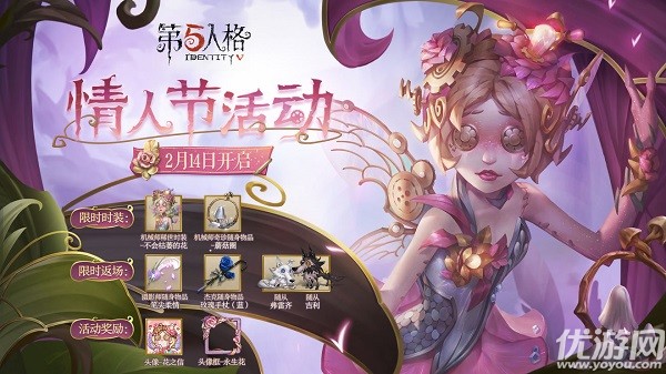 第五人格不会枯萎的花多少钱-机械师不会枯萎的花价格介绍