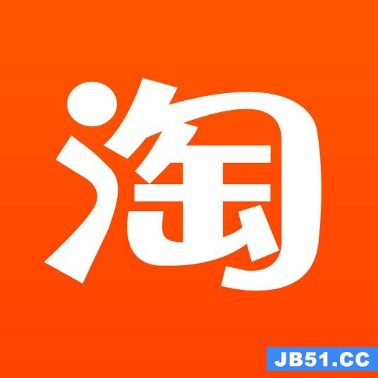 淘宝先用后付套路