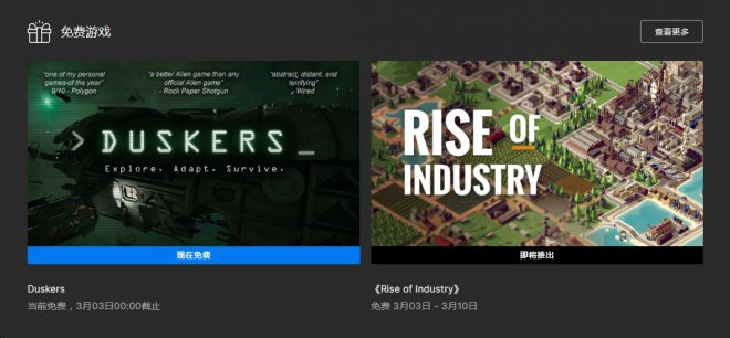 Epic喜加一:小体量独立游戏《Duskers》免费领！