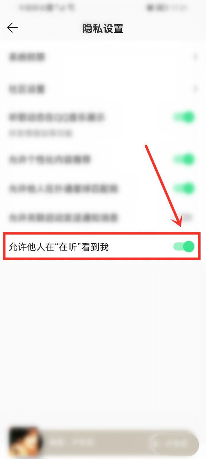 qq音乐怎么在线听歌