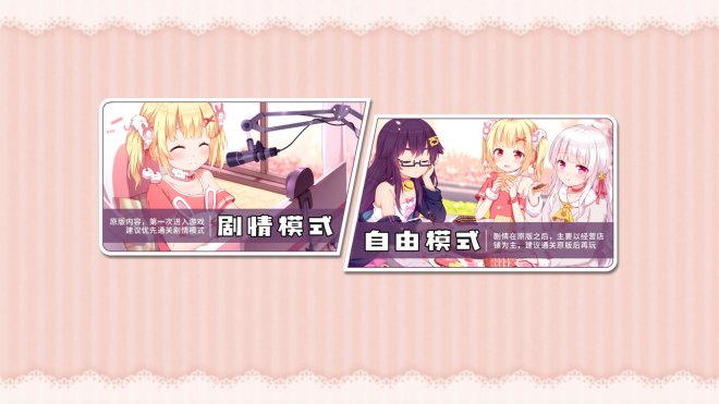 《小白兔电商》全新DLC“夫妻店剧情包”发布