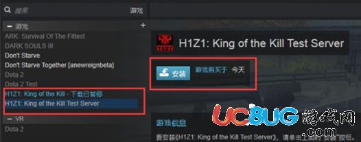 《h1z1》游戏怎么安装