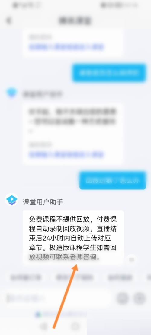 腾讯课堂回放过期了能恢复吗