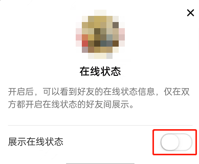 淘宝在线状态怎么设置