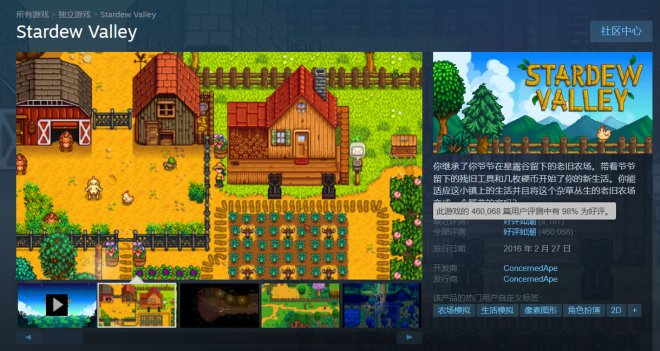 《星露谷物语》庆祝发售7周年 Steam半价促销！