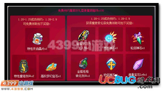 4399赛尔号暗君魔珠怎么得？有什么用？