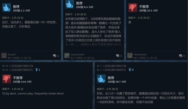 在一代基础上更进一步！《八方旅人2》Steam好评如潮