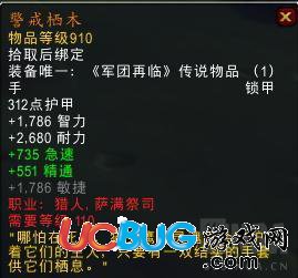 《魔兽世界》7.2橙装锻造需要什么材料