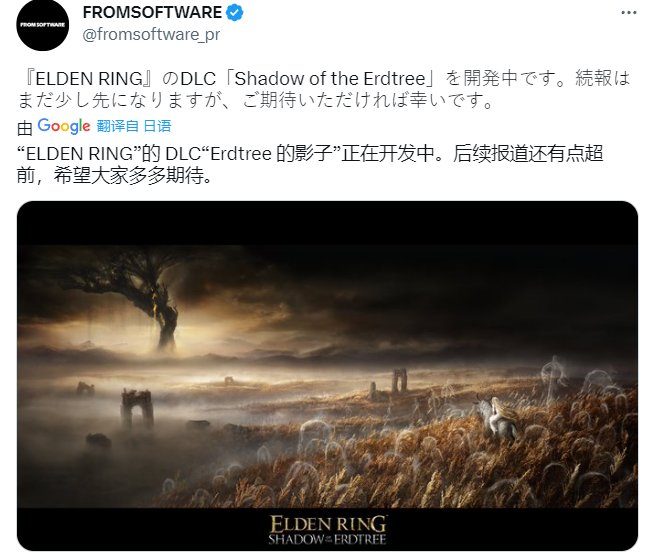 《艾尔登法环》DLC“Shadow of the Erdtree”首个概念宣传图公布！