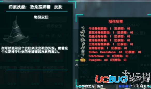 《方舟生存进化》骨制服装材料怎么获得？