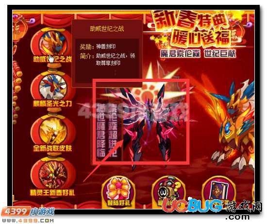 4399赛尔号魔君索伦森在哪？怎么抓？