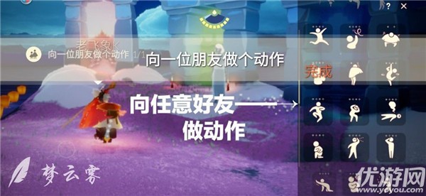 光遇2月25日今日任务怎么刷-光遇国服2.25收集橙色光芒任务攻略