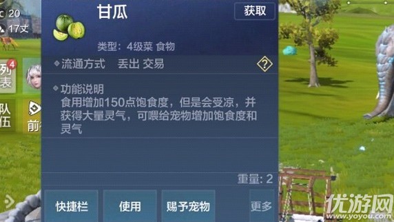 妄想山海甘瓜冰沙怎么制作-妄想山海甘瓜冰沙配方介绍