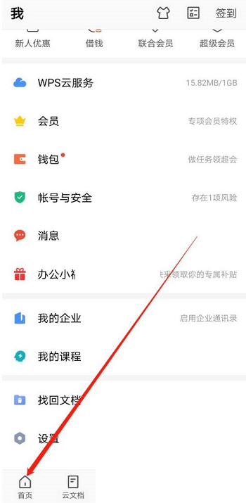 wps怎么新建pdf文件的方法有