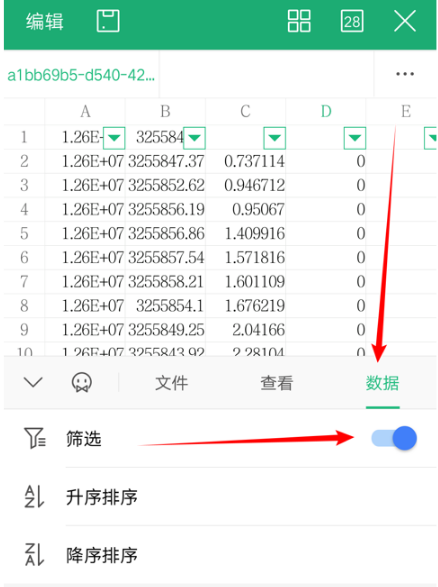 wps怎么筛选自己想要的数据