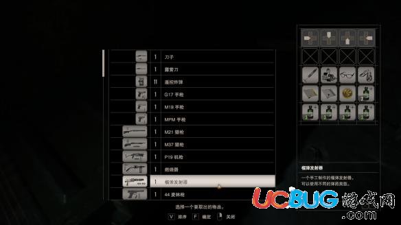 《生化危机7》游戏全武器怎么解锁