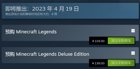 微软Xbox《我的世界：传奇》Steam开启预购