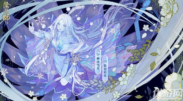 阴阳师sp雪女什么时候出-阴阳师蝉冰雪女立绘一览