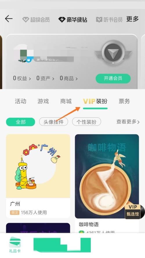 qq音乐怎么查看听过的歌曲