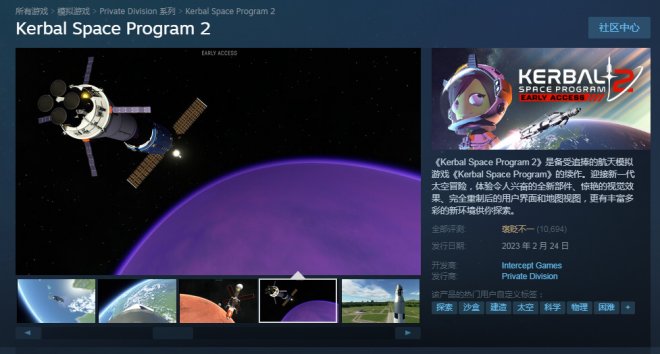 问题太多！《坎巴拉太空计划2》steam评价褒贬不一