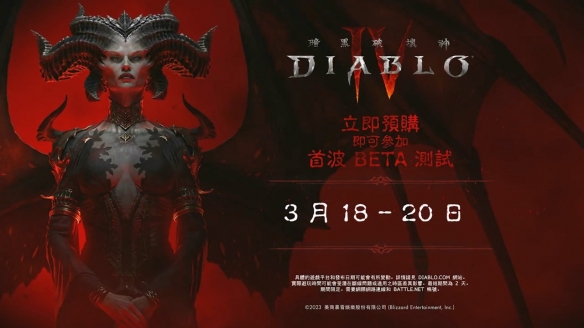 《暗黑破坏神4》公布PS5版B测中字预告 地狱的大门即将开启！