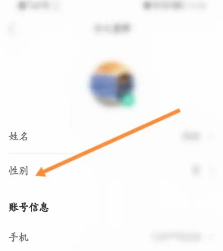 知到app怎么修改名字