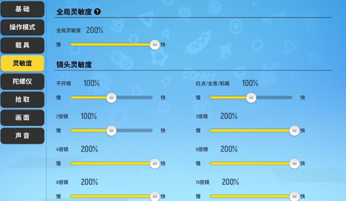 香肠派对S3赛季灵敏度设置攻略-新赛季灵敏度怎么调整