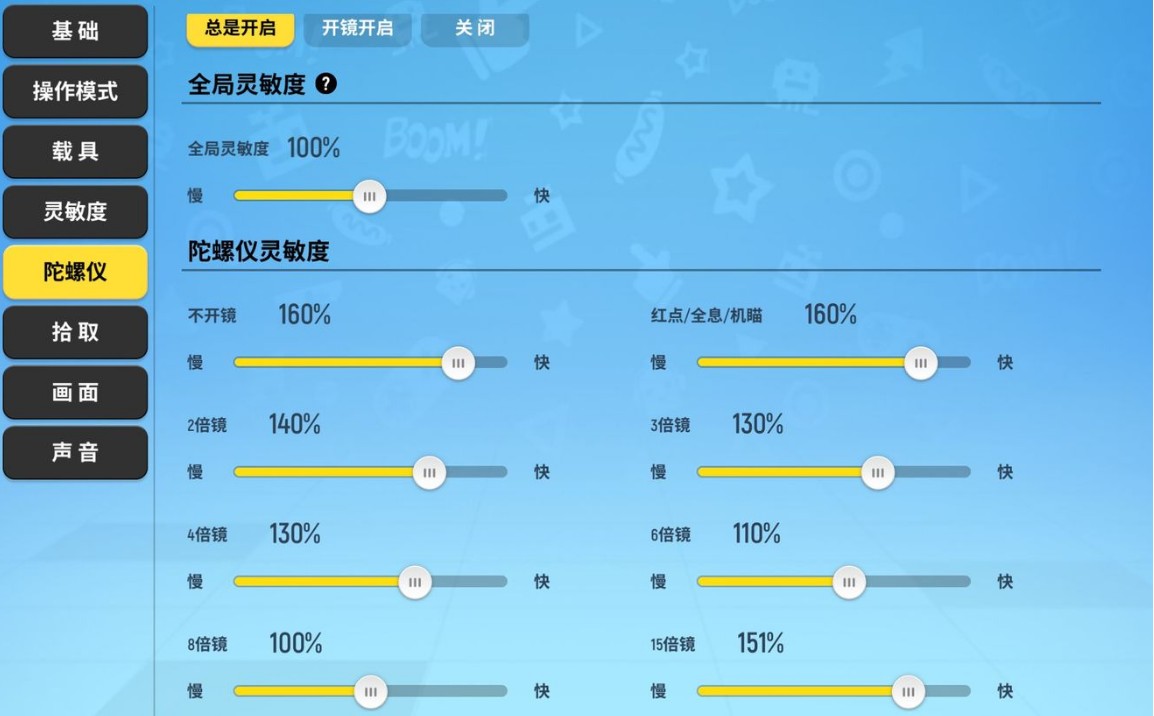 香肠派对S3赛季灵敏度设置攻略-新赛季灵敏度怎么调整