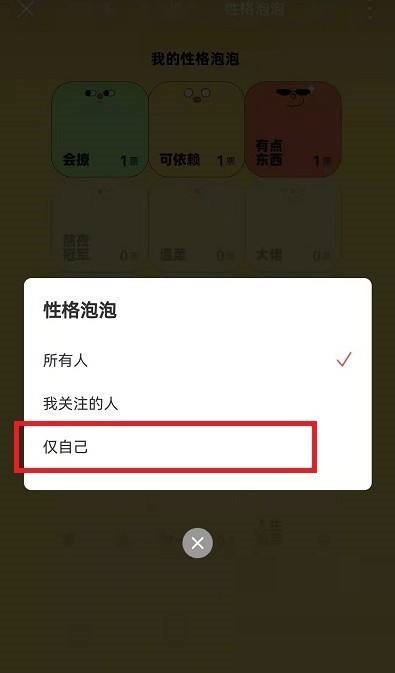 网易云看看你的性格泡泡