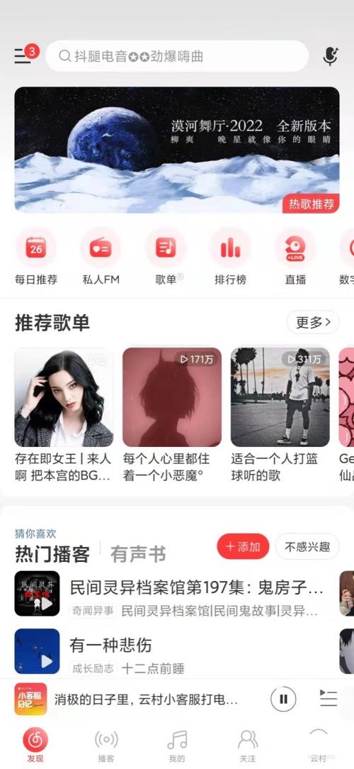 网易云音乐怎样发布