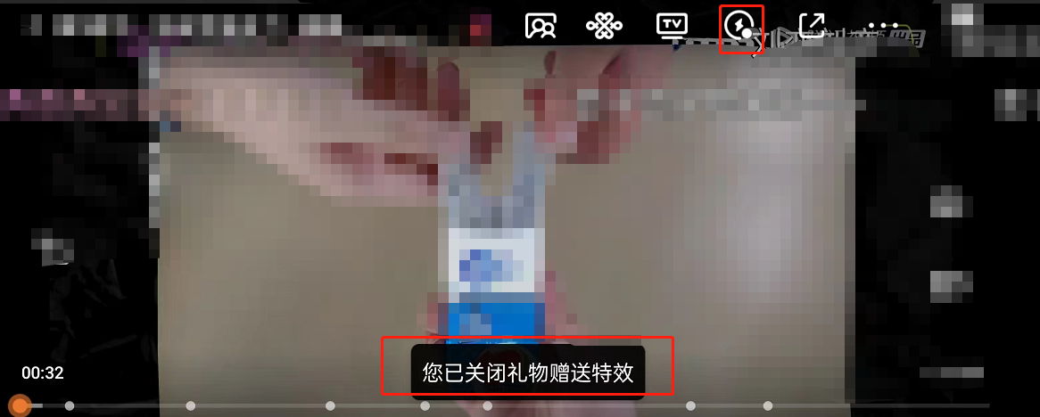 腾讯怎么关闭赠送礼物特效