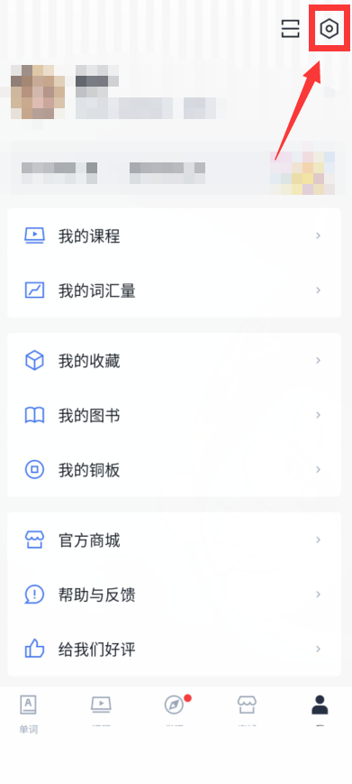 百词斩怎么关掉声音