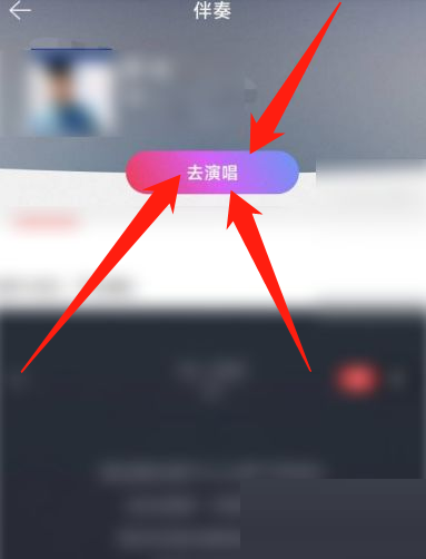 网易云音乐怎么唱歌?