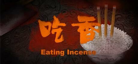 国产2d叙事恐怖游戏《吃香》上架Steam