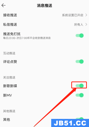 qq音乐怎么关掉锁屏显示