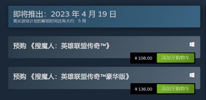 《英雄联盟》衍生游戏《搜魔人：英雄联盟故事》上架Steam