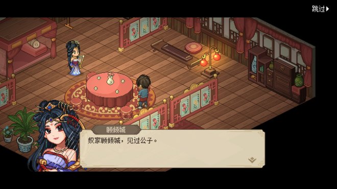 《大侠立志传》Steam抢先体验开启 首发折扣享12%优惠！