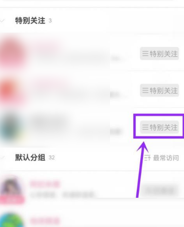 哔哩哔哩特别关注怎么弄