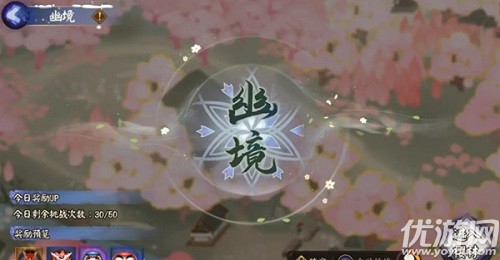 阴阳师幽境怎么打-雪落樱祭幽境爬塔阵容推荐