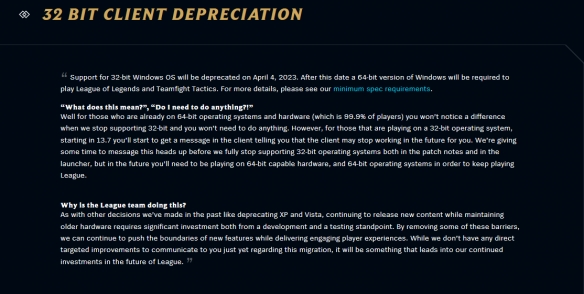 4月4日后《英雄联盟》将不再支持32位Windows操作系统