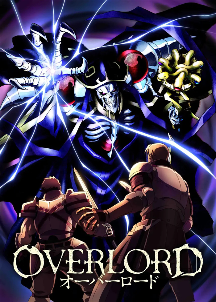 Overlord正版授权手游《纳萨力克之王》首曝 开启反派为王的异世冒险！