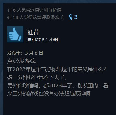 《天外世界：太空人之选》Steam多半差评 优化太差！