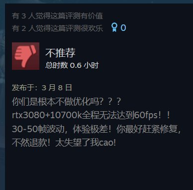 《天外世界：太空人之选》Steam多半差评 优化太差！