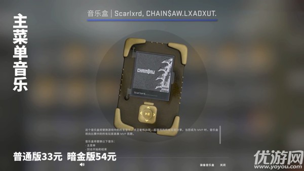 csgo新音乐盒多少钱2021-csgo新音乐盒叫什么名字