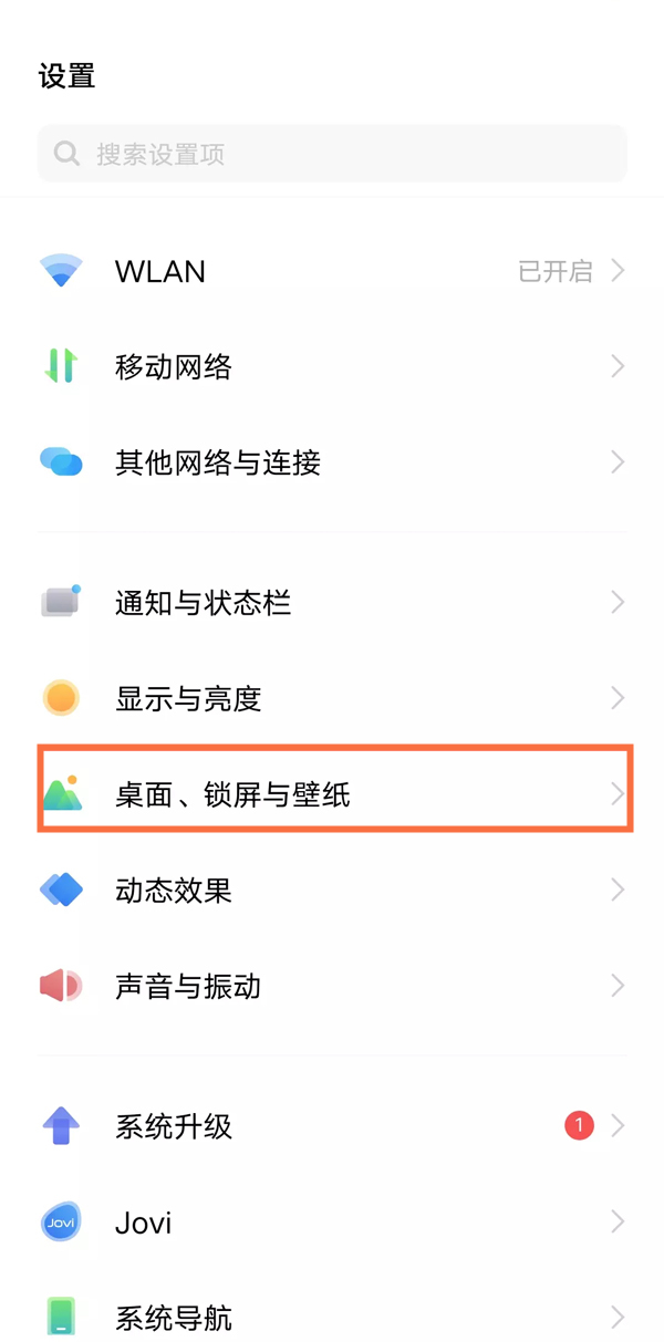 iqoo通知栏怎么改