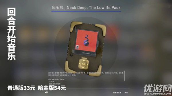 csgo新音乐盒多少钱2021-csgo新音乐盒叫什么名字