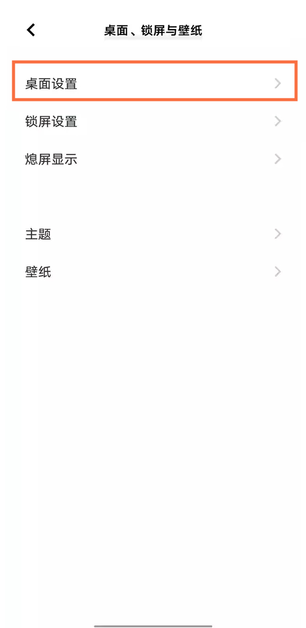 iqoo通知栏怎么改